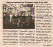 г. Наше время № 1 от 12.01.2017 г.